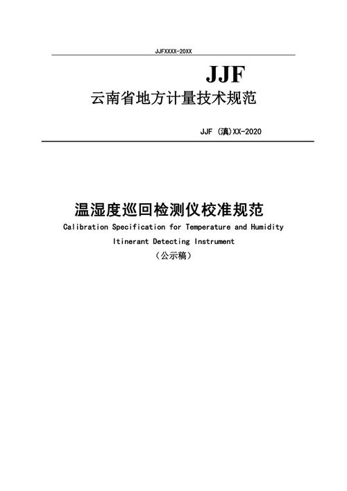 标准铂电阻检定（标准铂电阻检定规程最新）-图1