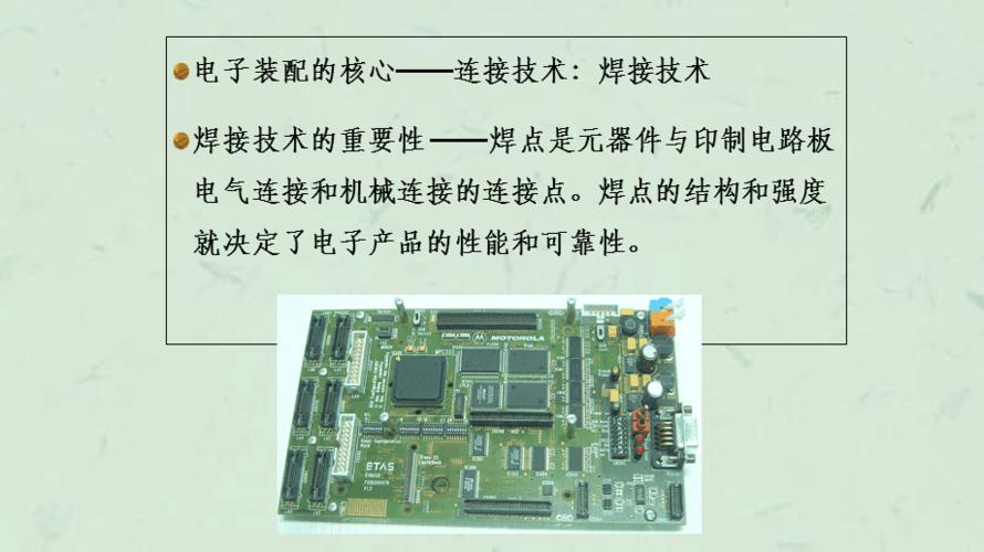 焊点可靠性标准（焊点可靠性分析）-图2