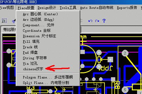 pcb怎么取消指示线（关闭pcb的错误提示）