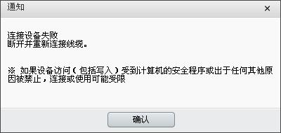 设备已修改（设备已修改无法更新系统怎么办）