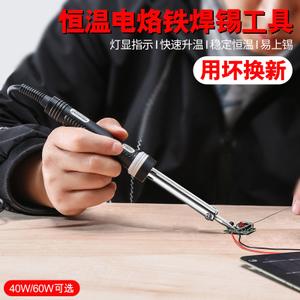 电烙铁怎么吃锡（如何使用电烙铁进行锡焊视频）-图3