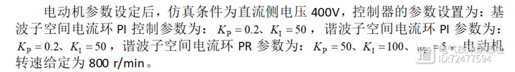 谐波电流怎么（谐波电流怎么计算）-图1