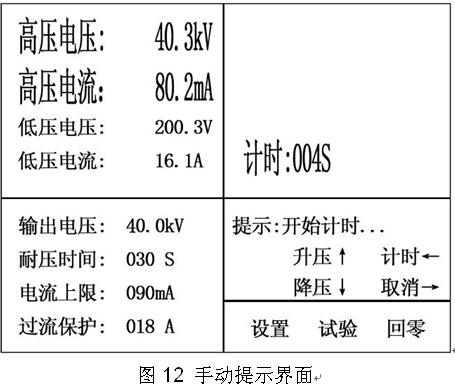 合闸动作电压标准（合闸动作电压标准是多少）-图2