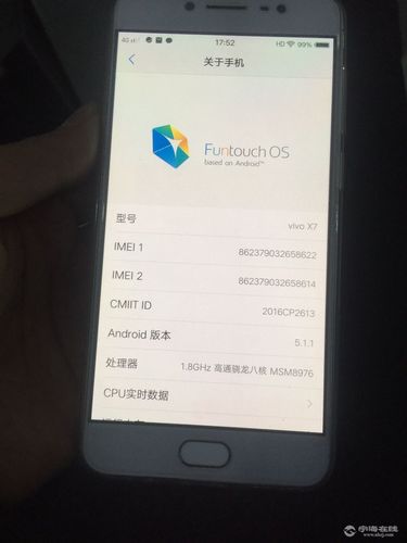 vivox7扫描设备（vivo 扫描）-图3