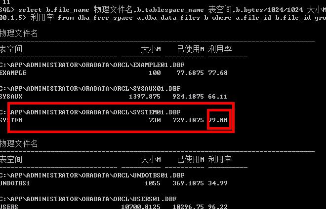 oracle裸设备表空间（oracle系统表空间不足）-图1