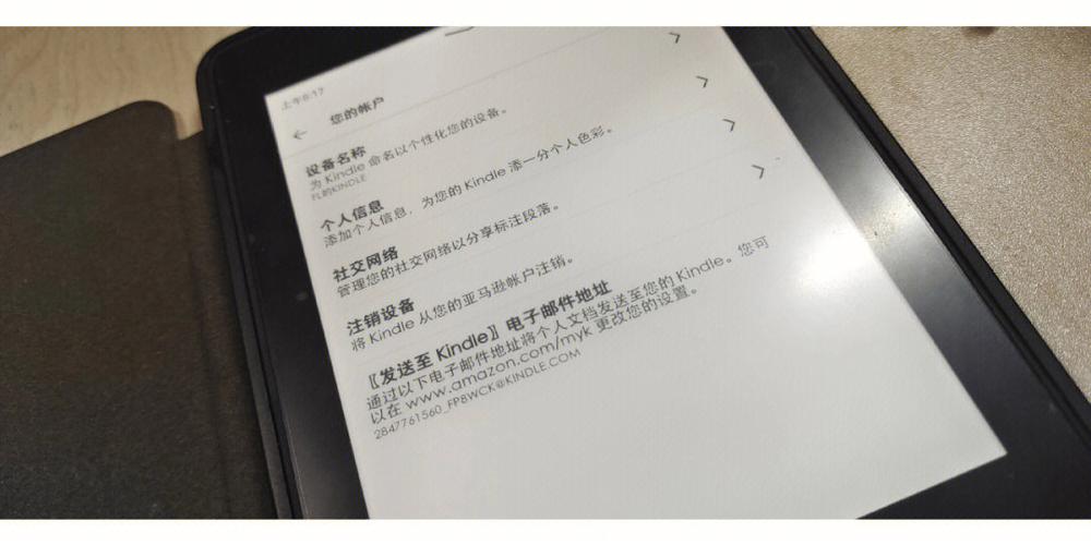 kindle怎么注册设备（kindle用户注册）