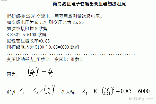 怎么测试阻抗匹配（阻抗怎么看）