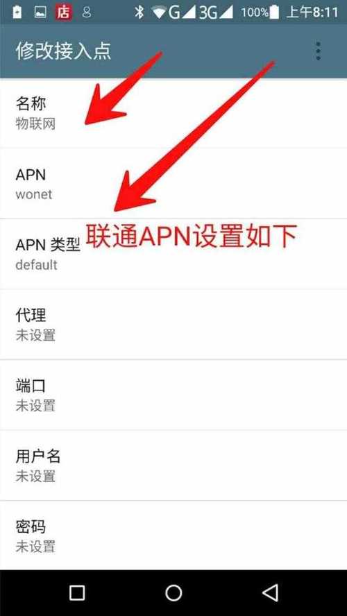 设备未root（设备未指定任何apn）-图3