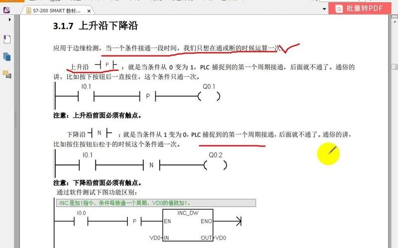 上升沿怎么做（上升沿一般用到什么地方）