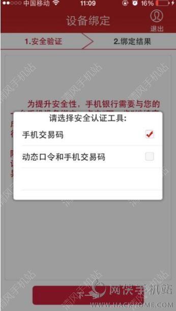 中国银行手机解绑设备（中国银行手机解绑设备怎么弄）-图2