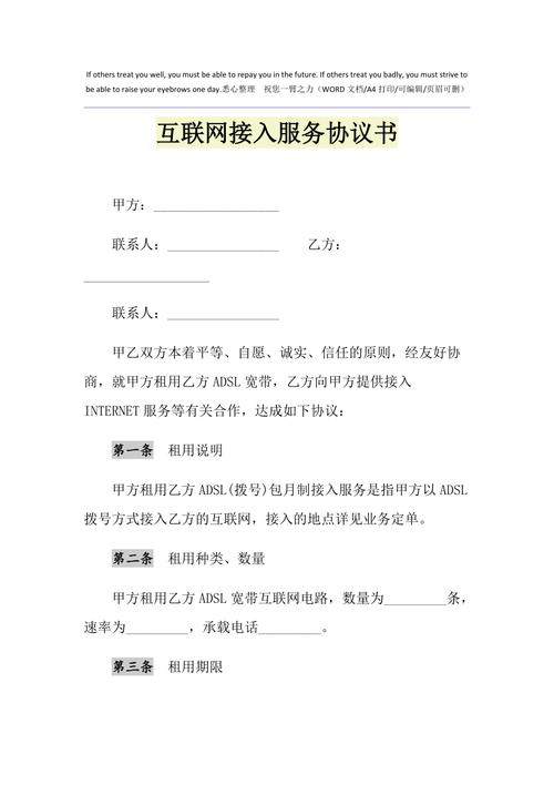 互联网的协议标准（互联网协议一般指什么）-图3