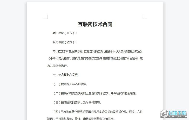 互联网的协议标准（互联网协议一般指什么）-图2