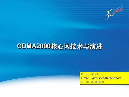 cdma2000是()时代标准（cdma2000是中国提出的吗）