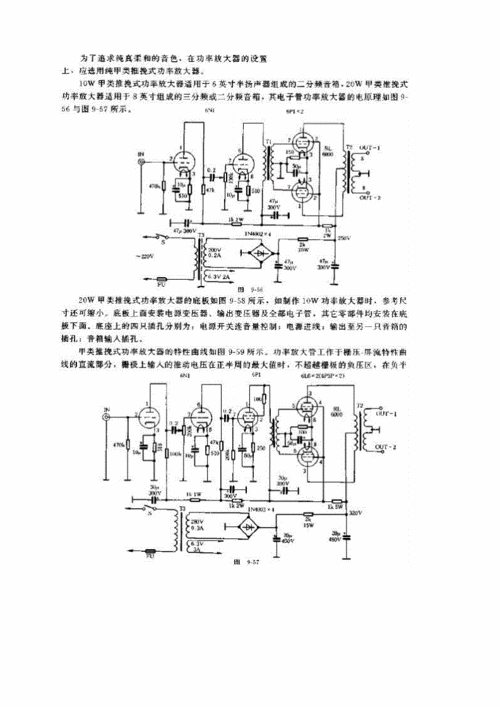 6p15电子管标准接法电路图（电子管6p15应用电路图）-图3