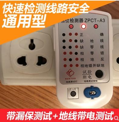 插座检查器怎么用（插座检查器怎么用视频）-图2