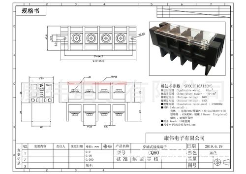 csc接线端子国家标准（端子sc规格型号表）-图3