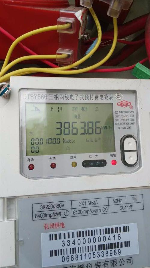 怎么修改电表上度数（如何更改电表度数）