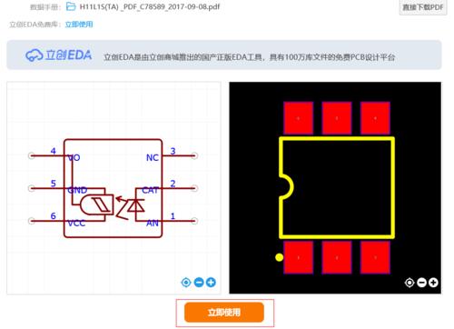 ad贴片封装怎么画（altium designer贴片封装）-图1