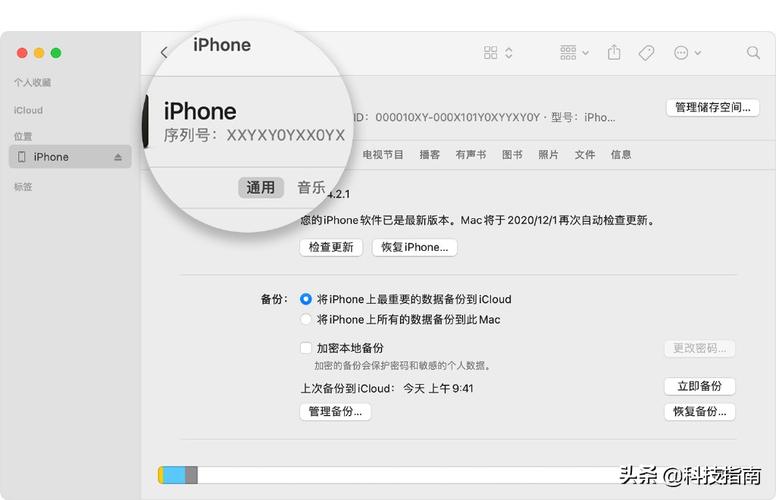 苹果设备没有串号（iphone没有设备串号怎么办）-图1