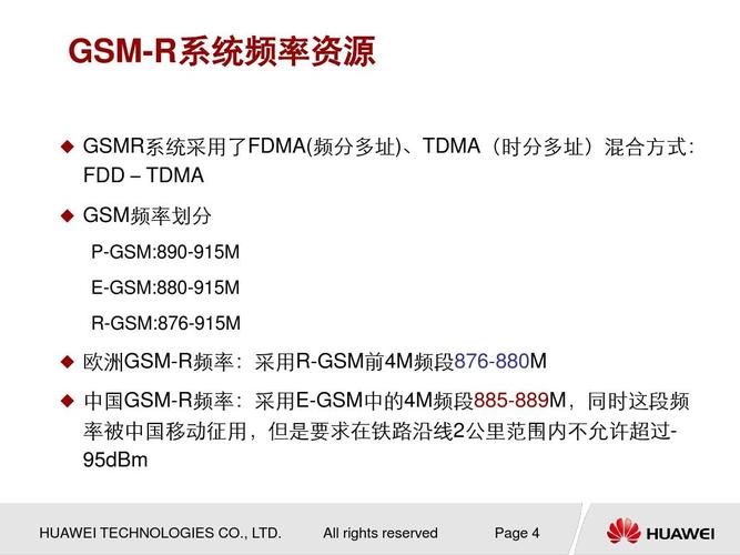 gsm国家标准（gsmr标准是在什么情况下提出的?）