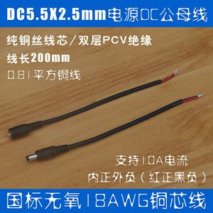 12vdc线标准（12v dc in）-图2