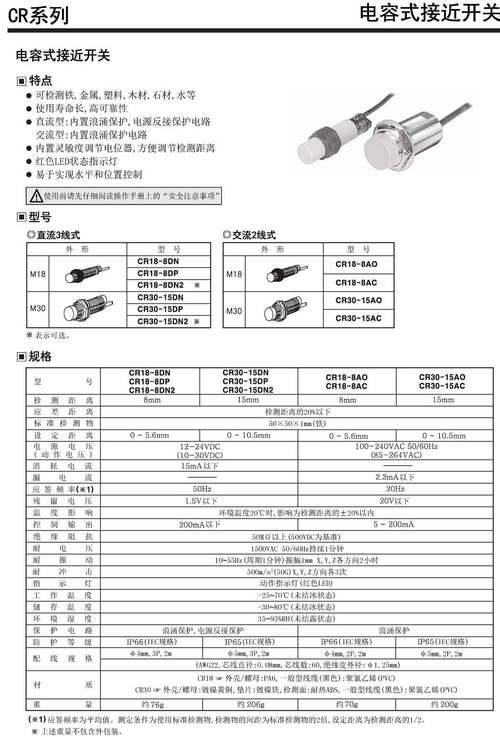 电容性传感器标准直径（电容传感器测量范围）-图2