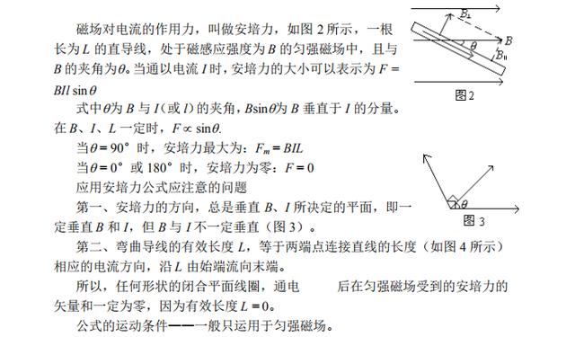 电磁力矩怎么判断（电磁力矩公式）