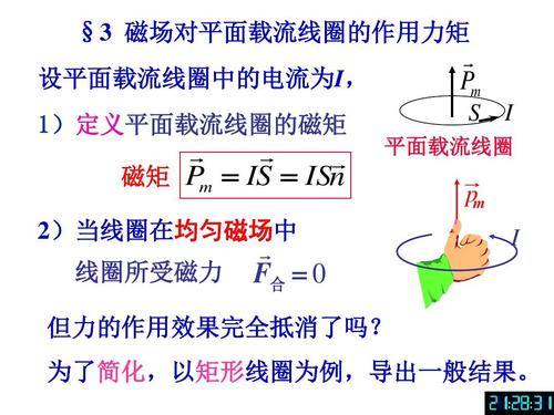 电磁力矩怎么判断（电磁力矩公式）-图2