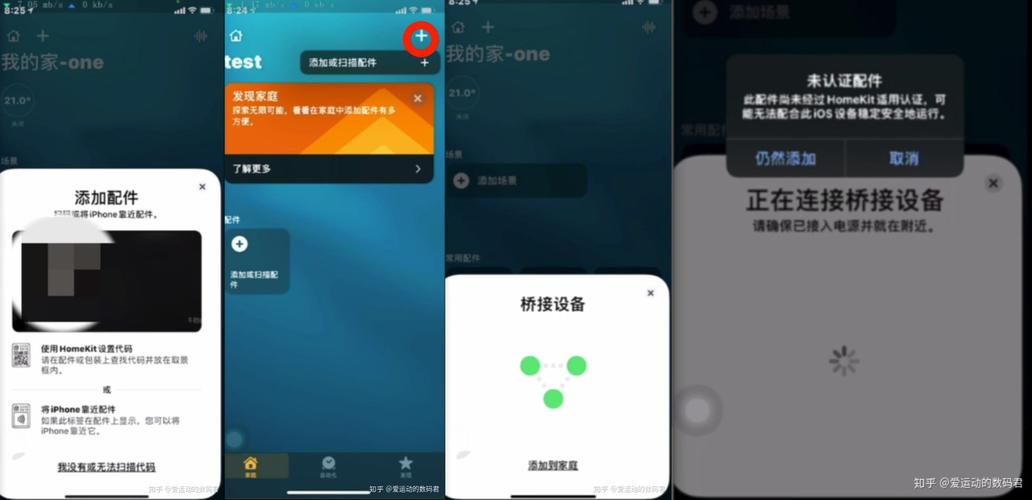 小米homekit添加设备（小米设备加入homekit）-图3