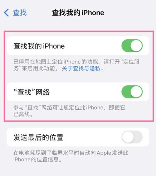 iphone定位换设备锁定（苹果定位被锁怎么办）