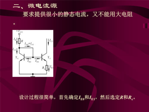 微电流怎么产生电流（微电流如何产生）