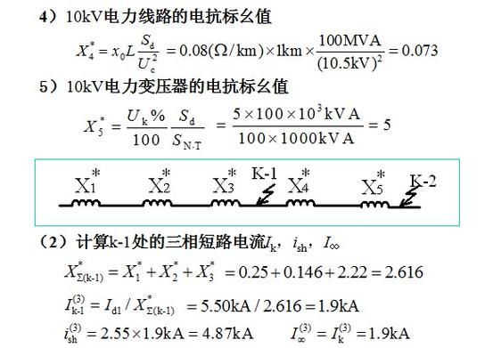 短时间电流测试标准（短路电流时间常数）