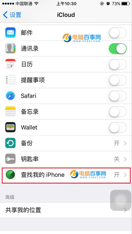 查找iphone找不到设备（查找iphone 找不到设备）-图2