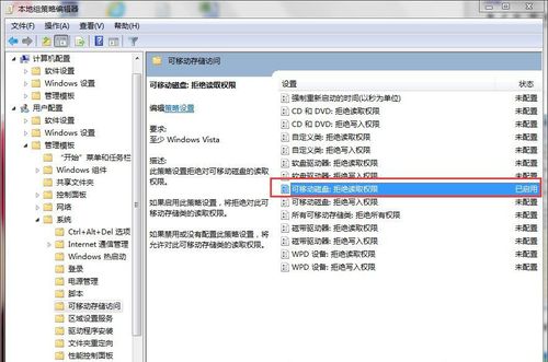 win7禁用usb存储设备（win7禁用usb设备怎么恢复）-图1