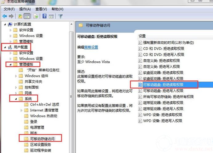 win7禁用usb存储设备（win7禁用usb设备怎么恢复）-图3