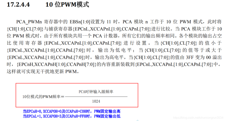 stc硬件pwm怎么配置（stc8a pwm）-图3