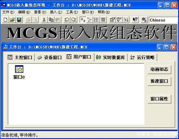 mcgs用户窗口标准按钮（mcgs用户窗口分辨率怎么调）