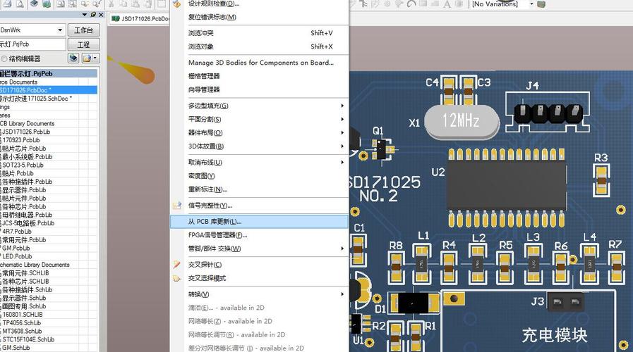 pcb怎么手动添加库（pcb添加库文件）-图2