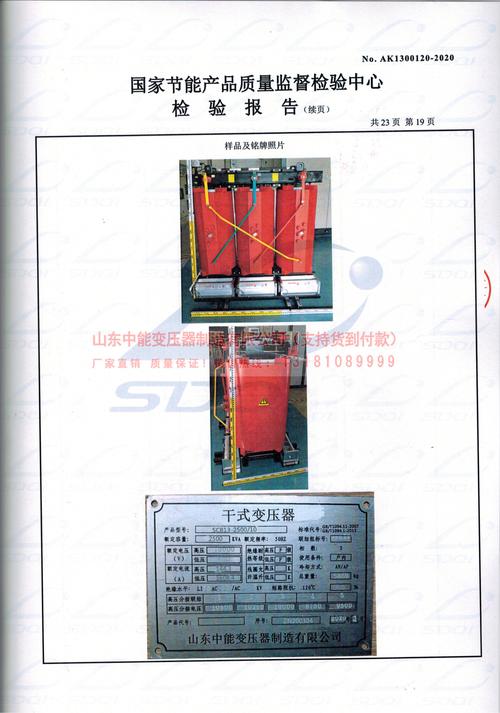 干式变压器温度标准（运行中的干式变压器温度不超过多少?）-图2