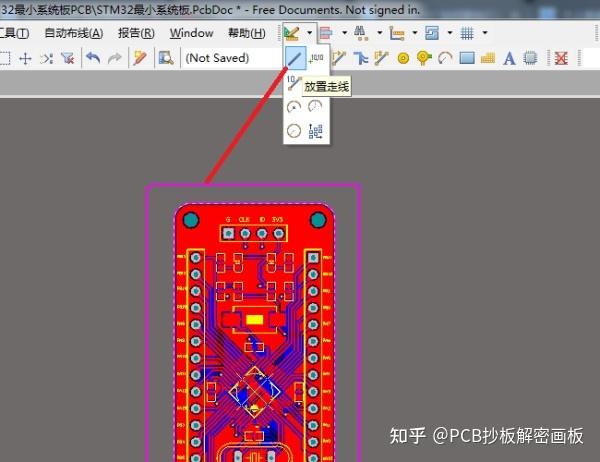 pcb版怎么裁剪（pcb怎么裁剪板子大小）-图2