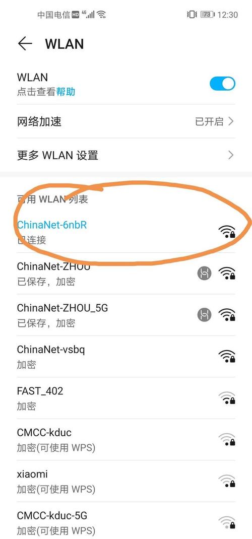 wlan干扰怎么解决（wifi干扰）-图2