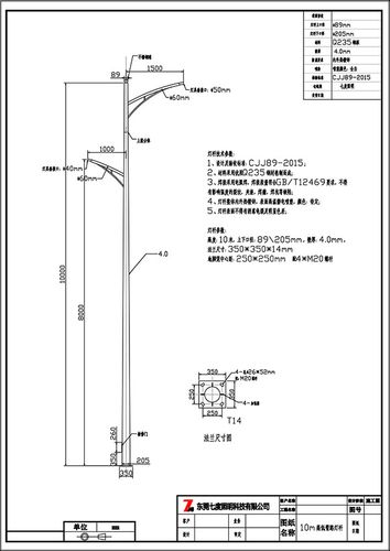 一般路灯技术标准（路灯设计标准有哪些）-图3