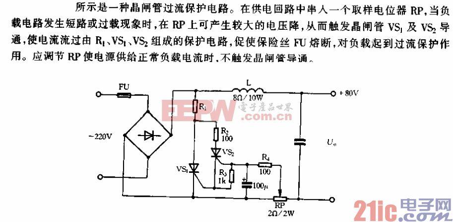 过流保护怎么恢复（过流保护设定）-图3