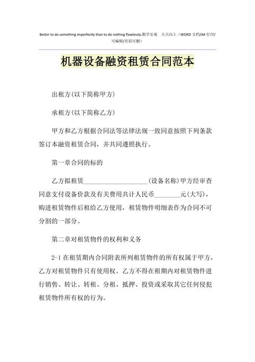 设备融资借贷（设备融资租赁什么意思）-图2