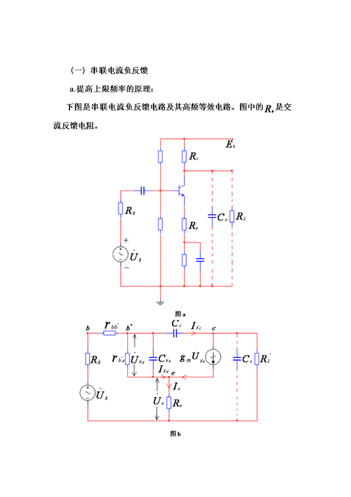 电流负反馈怎么算（电流负反馈可以使输出电流）-图2