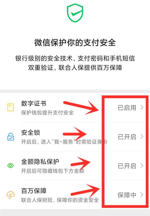 微信支付设备（微信支付设备锁怎么关）