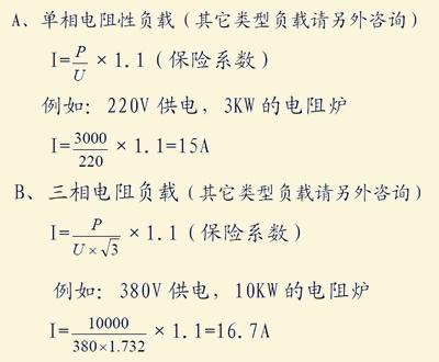 电的负载怎么算（负载怎么算电流）-图3