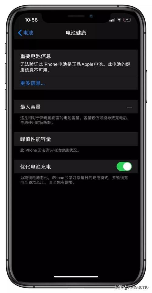 ios设备电池放电（iphone电池放电）-图2