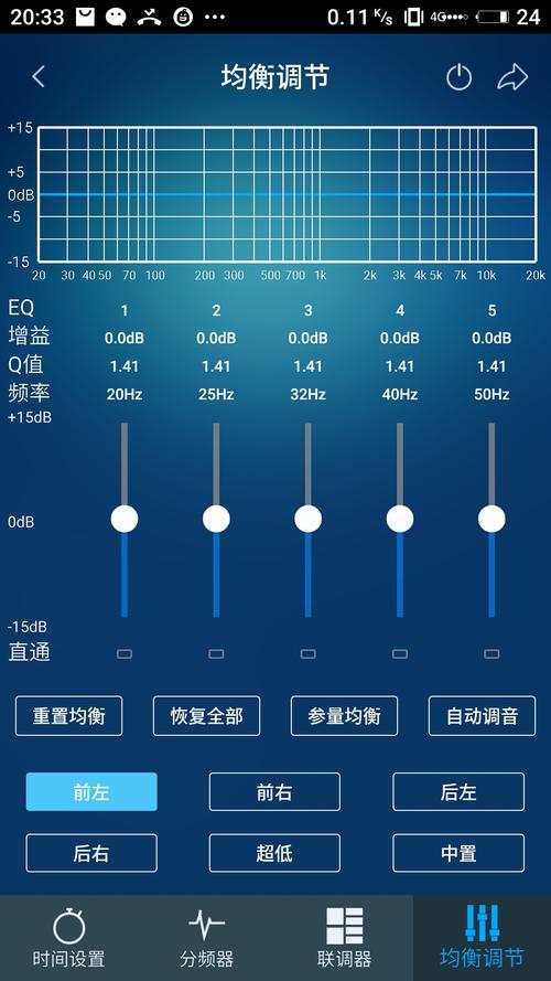 dsp怎么手机怎么进入调试界面（dsp怎么用手机调音）-图3