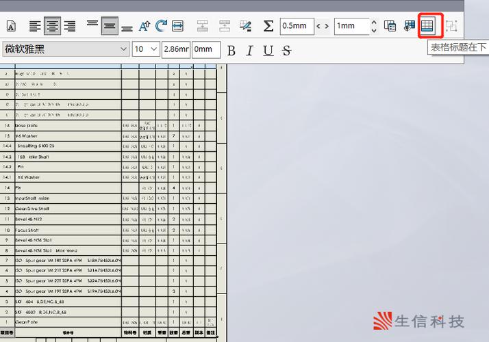 怎么出sw的bom（solidworks怎么生成bom表）